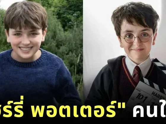 Harry Potter Dominic McLaughlin