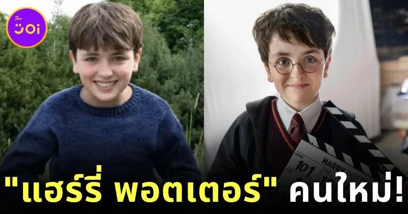 Harry Potter Dominic McLaughlin
