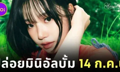 Jo Yuri is going to release mini album episode 25