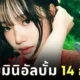 Jo Yuri is going to release mini album episode 25