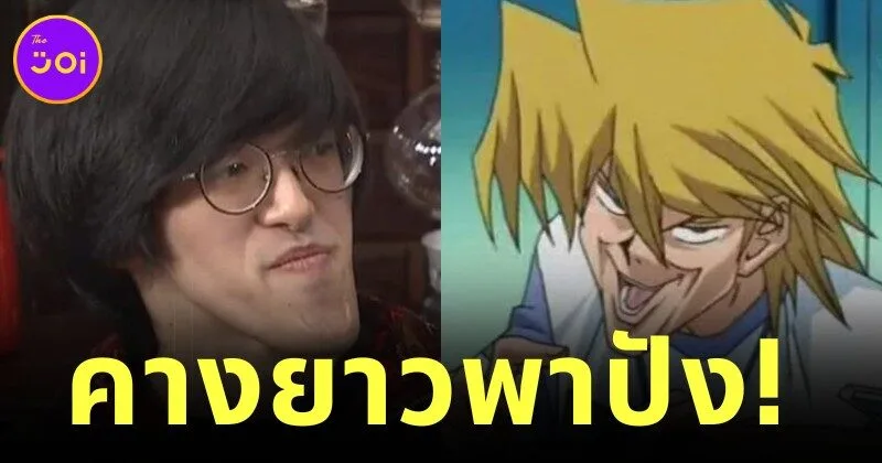 "โจวโนะอุจิ (Jonouchi)" YouTuber หนุ่มชาวญี่ปุ่นดังเปรี้ยง เพราะคางยาวกว่าปกติ จนคนเทียบว่าเป็นตัวละคร "Yu-Gi-Oh!"