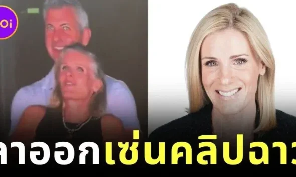 วงแตก! หัวหน้า HR แห่ง "Astronomer" ลาออกแล้ว หลังถูกจับภาพแนบชิดกับ CEO บน "Kiss Cam" ในคอนเสิร์ต "Coldplay"