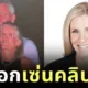 วงแตก! หัวหน้า HR แห่ง "Astronomer" ลาออกแล้ว หลังถูกจับภาพแนบชิดกับ CEO บน "Kiss Cam" ในคอนเสิร์ต "Coldplay"