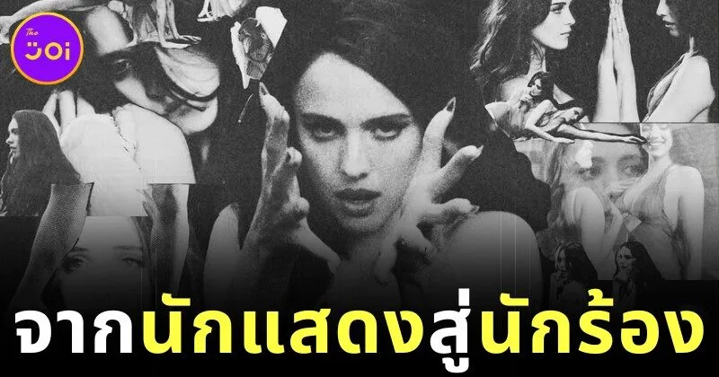 "มาร์กาเร็ต ควอลลีย์ (Margaret Qualley)" เตรียมเดบิวต์เป็นนักร้องในชื่อ "เลซ แมนฮัตตัน (Lace Manhattan)" และจะปล่อยเพลงประกอบภาพยนตร์เรื่อง "Honey Don’t!" ในเร็ว ๆ นี้