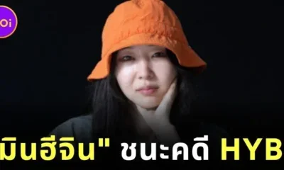 Min Hee Jin Won HYBE Case