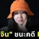 Min Hee Jin Won HYBE Case