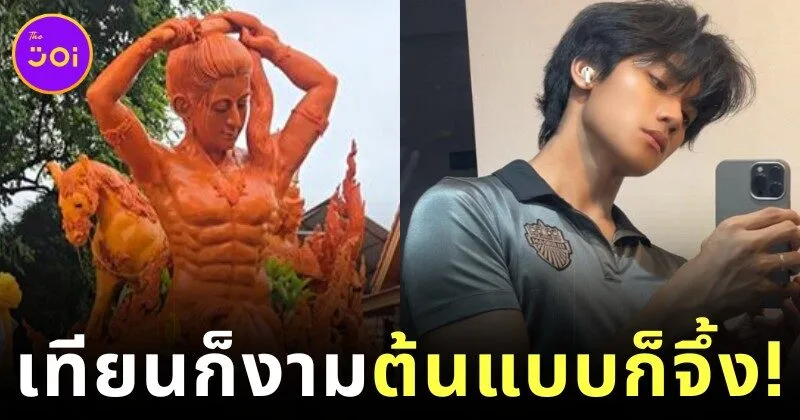 เปิดวาร์ป "น้องน้ำนา" ลูกชายของ "ช่างเอก" ต้นแบบเทียน "เจ้าชายสิทธัตถะ" ที่สาว ๆ กรี๊ดสนั่น