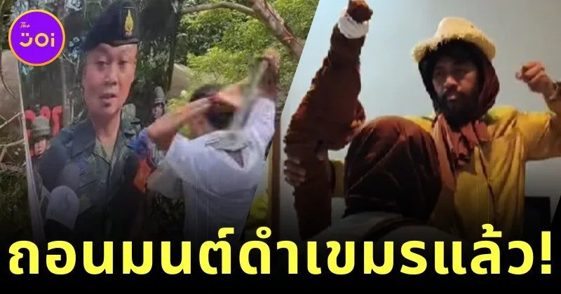 "น้องหญิง-ท่านพี่" ทำพิธีล้างมนต์ดำ! ยืนยันคนไทยไม่ต้องห่วง "แม่ทัพภาคที่ 2" พลังบุญส่งถึงแนวหน้าแล้ว