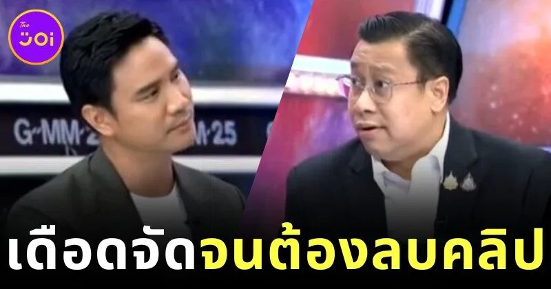 เดือดกลางรายการ! "น็อต วรฤทธิ์" ซัด "จักรภพ" กลางรายการ "แฉ" ปมชายแดนไทย-กัมพูชา จนคลิปถูกลบ!
