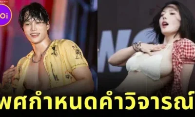 ส่องความเห็นชาวเน็ตต่อการแสดง "ควอนอึนบี (Kwon Eun Bi)" กับ "ไค (Kai)" สองศิลปินดัง ต่างกันราวฟ้ากับเหว เพียงเพราะเพศ?