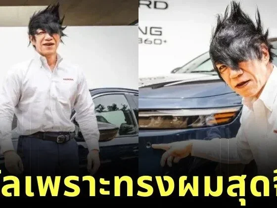 “โชทาโร่ โอดาเตะ (Shotaro Odate)” หัวหน้าด้านความปลอดภัยของฮอนด้า (Honda) กลายเป็นไวรัล! เพราะทรงผมเหมือนหลุดจากอนิเมะ แต่ความสามารถนั้นสุดจัด