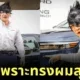“โชทาโร่ โอดาเตะ (Shotaro Odate)” หัวหน้าด้านความปลอดภัยของฮอนด้า (Honda) กลายเป็นไวรัล! เพราะทรงผมเหมือนหลุดจากอนิเมะ แต่ความสามารถนั้นสุดจัด