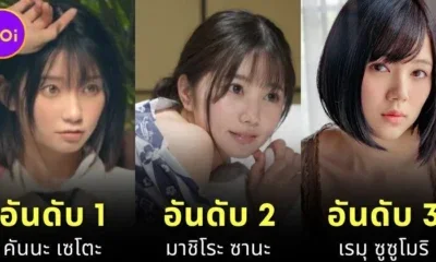เปิดวาร์ป 10 นางเอก AV ยอดนิยมประจำเดือนกรกฎาคม 2025 โดย "MissAV"