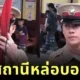 Train Sation Officer looks Hot Til Viral on TikTok