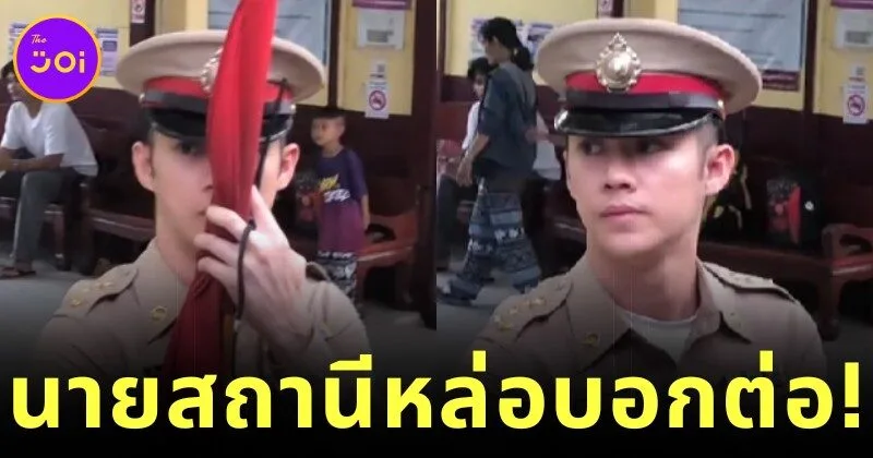 Train Sation Officer looks Hot Til Viral on TikTok