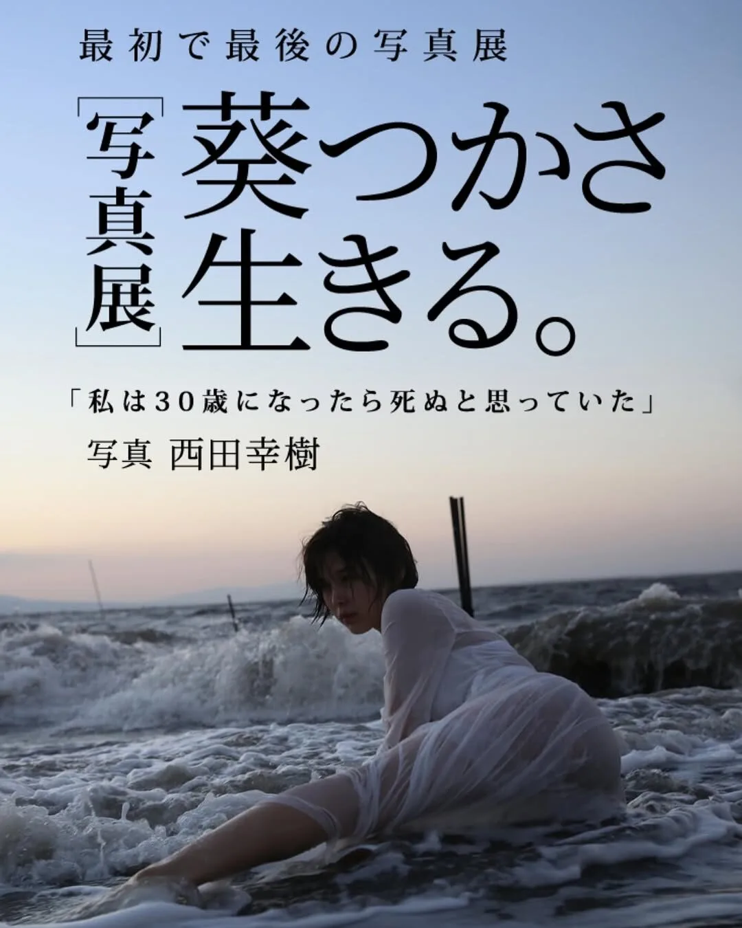 สะเทือนวงการ JAV! "อาโออิ สึคาสะ (Aoi Tsukasa)" ประกาศอำลาวงการหนังผู้ใหญ่กะทันหัน มีผล 17 สิงหาคมนี้