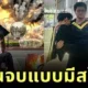 พาส่อง 14 ภาพรับปริญญาของบัณฑิตจีน ที่เก๋ เท่ และฮา จนกลายเป็นไวรัล!