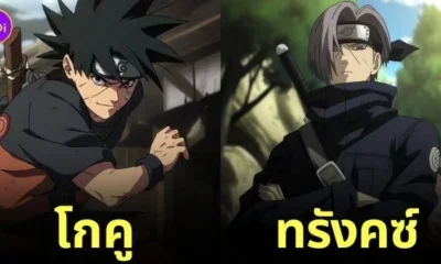 ตัวละคร Dragon Ball Z เวอร์ชั่น นารูโตะ Naruto aiart