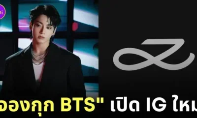 จองกุก BTS เปิด ig ใหม่ mnijungkook