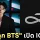 จองกุก BTS เปิด ig ใหม่ mnijungkook