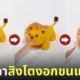 กบเหลาดินสอสิงโต