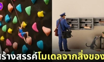 โมเดลโลกใบจิ๋ว โมเดลมนุษย์จิ๋ว โมเดลคนจิ๋ว Tatsuya Tanaka