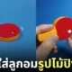 กล่องใส่ลูกอมรูปไม้ปิงปอง