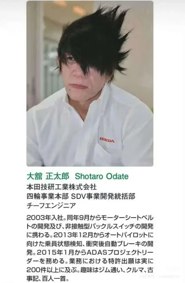 “โชทาโร่ โอดาเตะ (Shotaro Odate)” หัวหน้าด้านความปลอดภัยของฮอนด้า (Honda) กลายเป็นไวรัล! เพราะทรงผมเหมือนหลุดจากอนิเมะ แต่ความสามารถนั้นสุดจัด