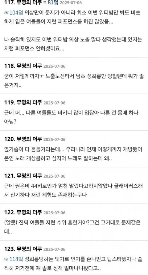 ส่องความเห็นชาวเน็ตต่อการแสดง "ควอนอึนบี (Kwon Eun Bi)" กับ "ไค (Kai)" สองศิลปินดัง ต่างกันราวฟ้ากับเหว เพียงเพราะเพศ?