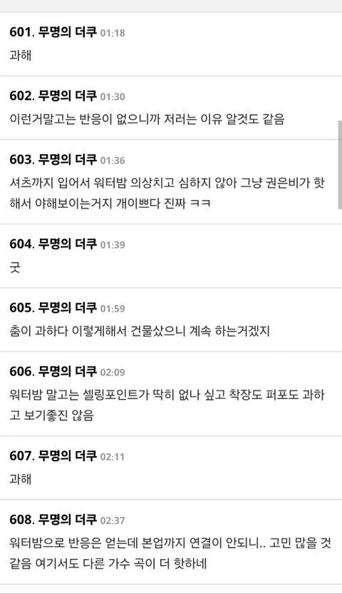 ส่องความเห็นชาวเน็ตต่อการแสดง "ควอนอึนบี (Kwon Eun Bi)" กับ "ไค (Kai)" สองศิลปินดัง ต่างกันราวฟ้ากับเหว เพียงเพราะเพศ?