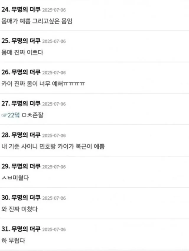 ส่องความเห็นชาวเน็ตต่อการแสดง "ควอนอึนบี (Kwon Eun Bi)" กับ "ไค (Kai)" สองศิลปินดัง ต่างกันราวฟ้ากับเหว เพียงเพราะเพศ?