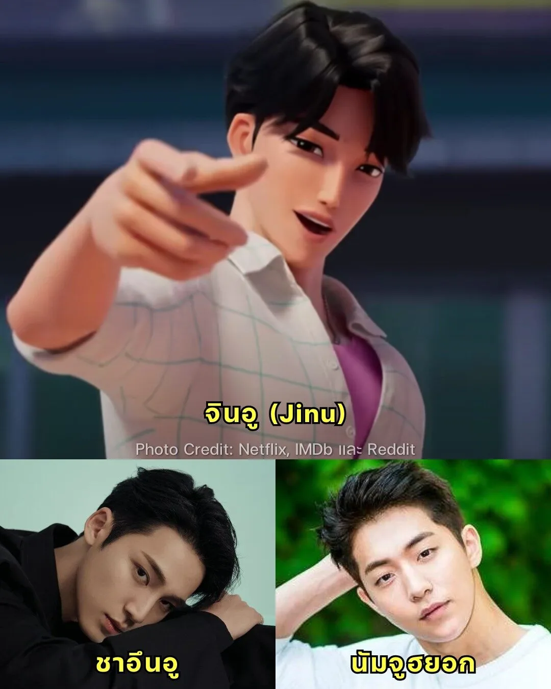 พาส่องศิลปินเกาหลีผู้เป็นแรงบันดาลใจให้กับตัวละครใน "K-POP Demon Hunters" แอนิเมชั่นมาแรงบน "Netflix"