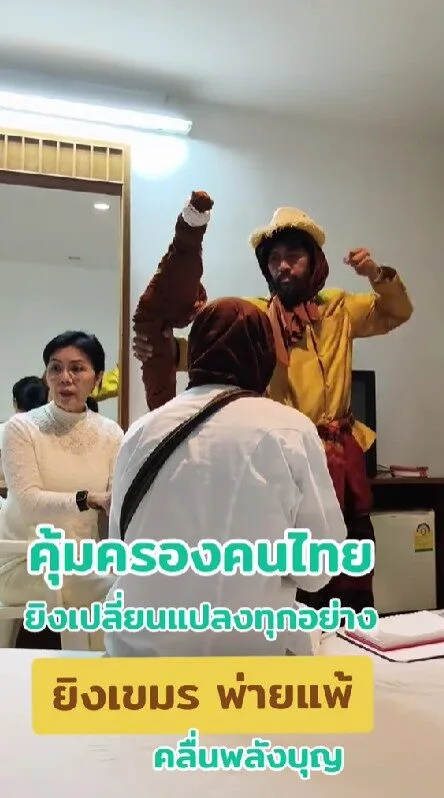 "น้องหญิง-ท่านพี่" ทำพิธีล้างมนต์ดำ! ยืนยันคนไทยไม่ต้องห่วง "แม่ทัพภาคที่ 2" พลังบุญส่งถึงแนวหน้าแล้ว