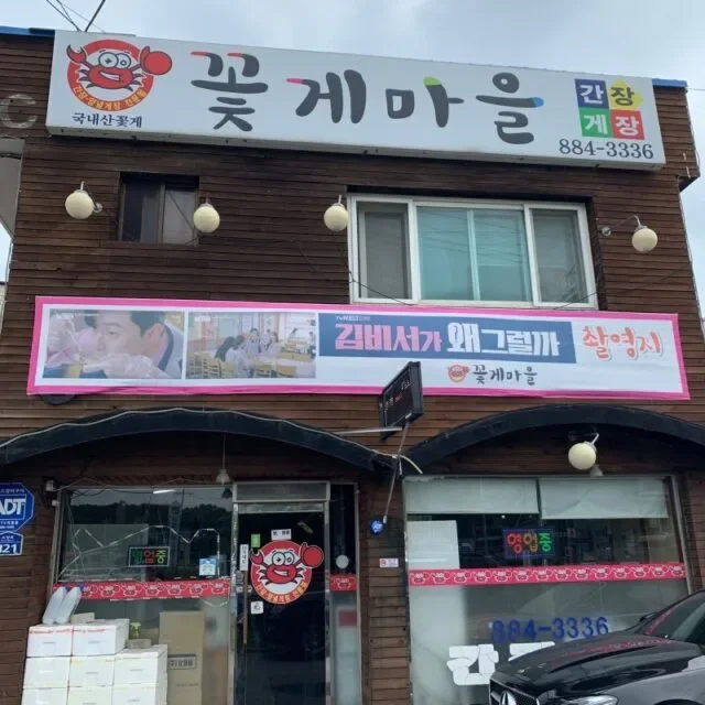"พัคซอจุน (Park Seo Joon)" ฟ้องร้านปูดอง 140 ล้านบาท หลังนำภาพจากละครไปใช้โฆษณาโดยไม่ได้รับอนุญาต
