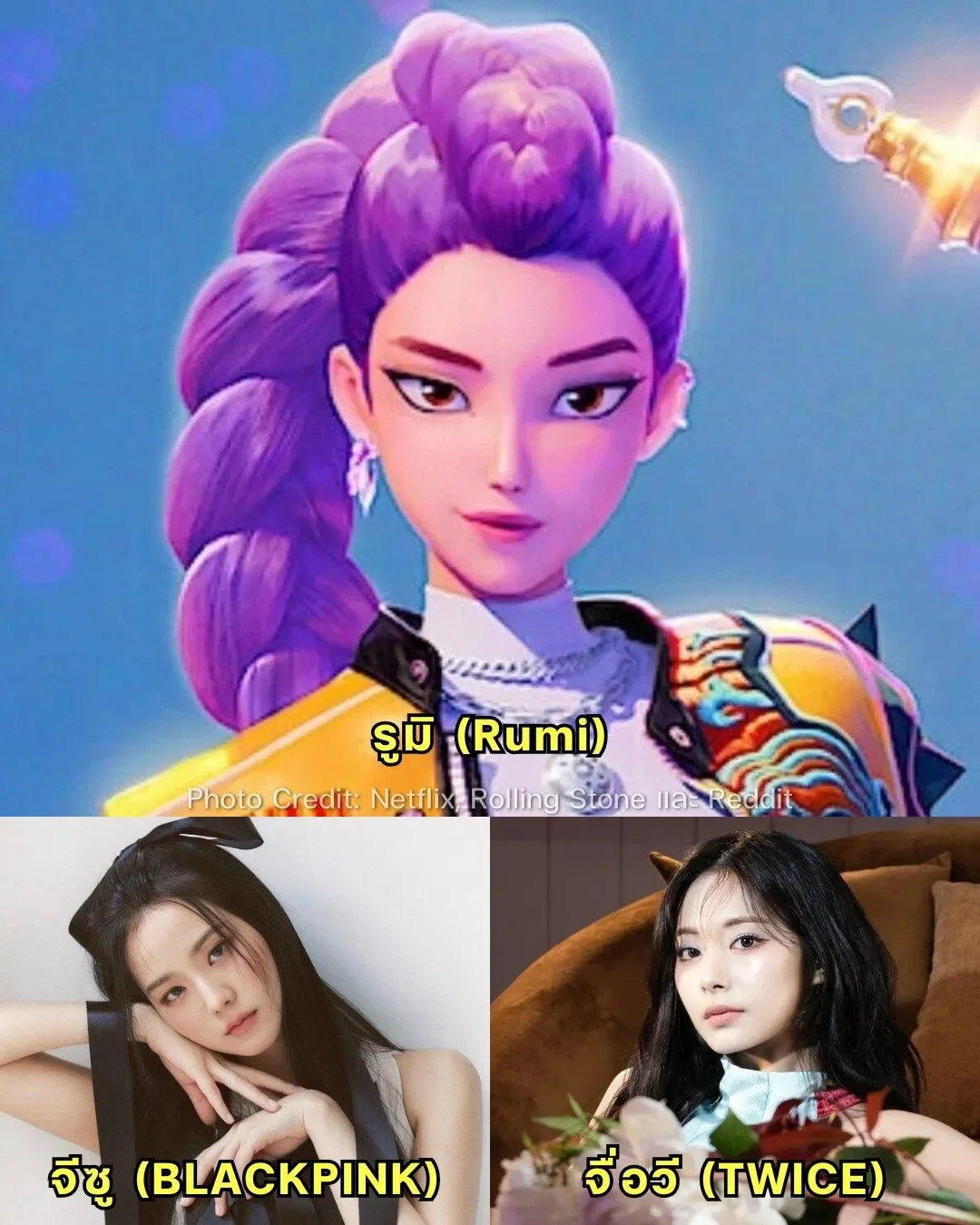 พาส่องศิลปินเกาหลีผู้เป็นแรงบันดาลใจให้กับตัวละครใน "K-POP Demon Hunters" แอนิเมชั่นมาแรงบน "Netflix"