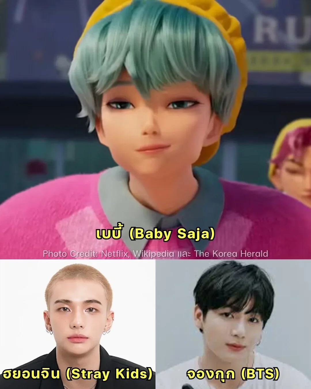 พาส่องศิลปินเกาหลีผู้เป็นแรงบันดาลใจให้กับตัวละครใน "K-POP Demon Hunters" แอนิเมชั่นมาแรงบน "Netflix"