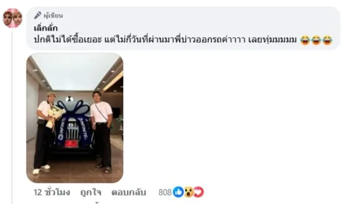 "เลิ่กลั่ก" อินฟลูฯ สายฮา ดวงปัง! ถูกรางวัลหวยออนไลน์กว่า 5 พันใบ รับทรัพย์กว่า 11 ล้านบาท