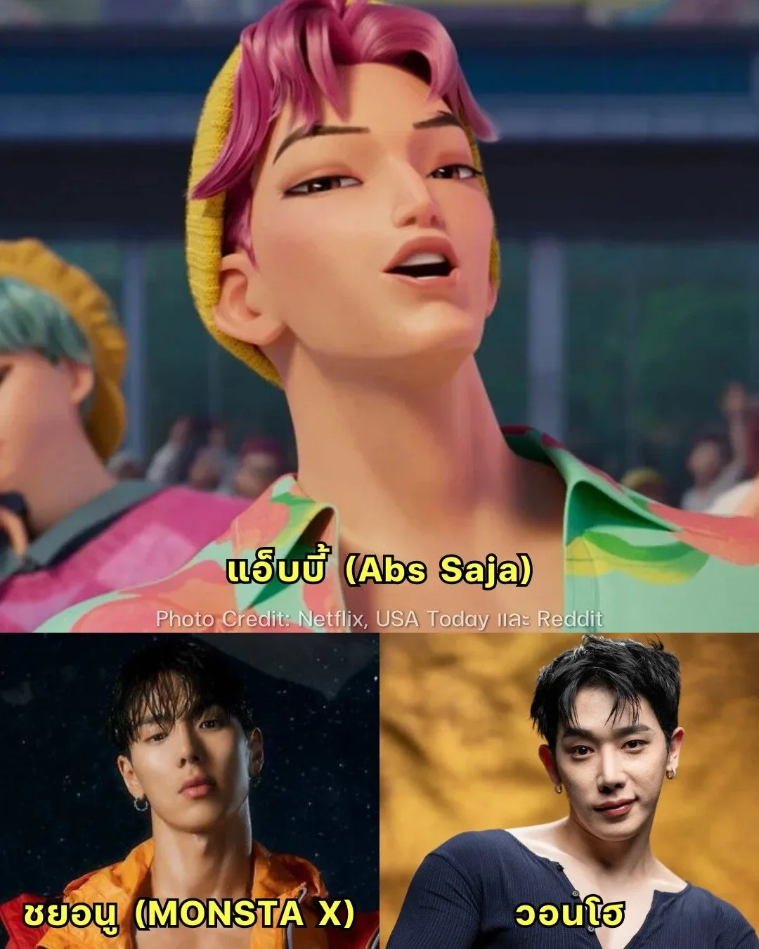 พาส่องศิลปินเกาหลีผู้เป็นแรงบันดาลใจให้กับตัวละครใน "K-POP Demon Hunters" แอนิเมชั่นมาแรงบน "Netflix"