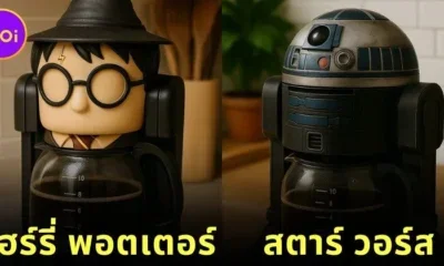 เมื่อ AI สร้างภาพ 22 เครื่องชงกาแฟรูปทรงตัวละครในหนังดัง โดย "ฮิดเรเลย์ (Hidrėlėy)"