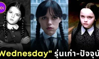 รู้จัก 7 นักแสดงผู้เคยรับบท "Wednesday Addams" แห่งบ้านสุดหลอนตระกูล "แอดดัมส์ (Addams)"