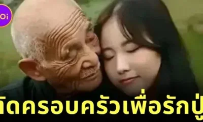A 23 Year Old Woman Meets Her 80 Year Old Grandfather in a Nursing Home