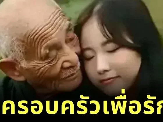 A 23 Year Old Woman Meets Her 80 Year Old Grandfather in a Nursing Home