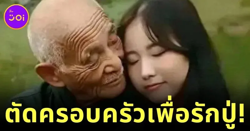 A 23 Year Old Woman Meets Her 80 Year Old Grandfather in a Nursing Home