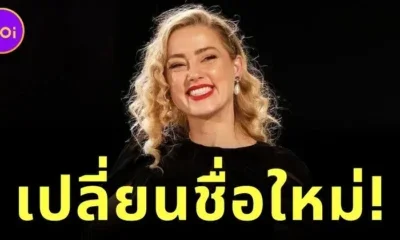 "แอมเบอร์ เฮิร์ด (Amber Heard)" เปลี่ยนชื่อเป็น "มาร์ธา เจน แคนนารี่ (Martha Jane Cannary)" หลังย้ายไปสเปน และเริ่มต้นเส้นทางใหม่ในวงการละครเวที