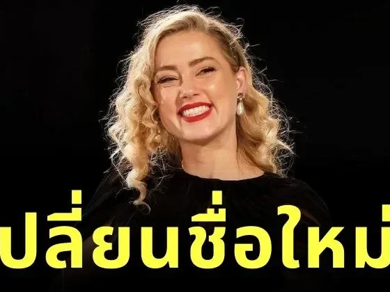"แอมเบอร์ เฮิร์ด (Amber Heard)" เปลี่ยนชื่อเป็น "มาร์ธา เจน แคนนารี่ (Martha Jane Cannary)" หลังย้ายไปสเปน และเริ่มต้นเส้นทางใหม่ในวงการละครเวที