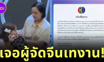 "ออม-คุณแม่ก้อย" น้ำตาไหลกลางแฟนมีตเมืองจีน หลังเจอผู้จัดแอบขายเบเนฟิตเพิ่ม จนต้องนั่งทำงาน 8 ชั่วโมงติด ด้าน "ช่อง 3" ออกโรงจัดการ