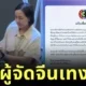 "ออม-คุณแม่ก้อย" น้ำตาไหลกลางแฟนมีตเมืองจีน หลังเจอผู้จัดแอบขายเบเนฟิตเพิ่ม จนต้องนั่งทำงาน 8 ชั่วโมงติด ด้าน "ช่อง 3" ออกโรงจัดการ