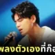 "โชน โสวานเรียช" นักร้องกัมพูชา ประกาศแบน 7 เพลงตัวเอง หลังยอมรับว่าลอกทำนองจากเพลงไทย