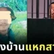 "ผู้กองวิน ดา" สายลับกัมพูชา แฝงตัวในไทย แต่เกมเพราะ "ป้าข้างบ้าน"