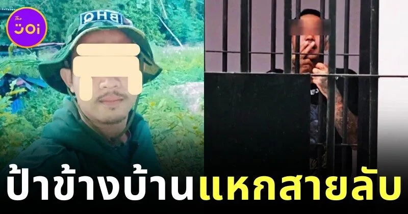 "ผู้กองวิน ดา" สายลับกัมพูชา แฝงตัวในไทย แต่เกมเพราะ "ป้าข้างบ้าน"
